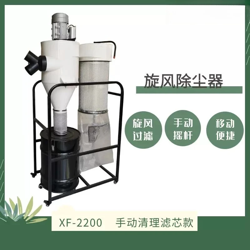 1.5KW-2.2KW Industrial Mobile Bag Filter Dust Collector Engraving Machine Cyclone Vacuum Cleaner