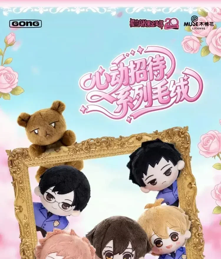 POP MART GONG High School Host Club OURAN Beckoning Series Plüsch Mystery Box Original Blind Box Überraschungsspielzeug Taschenanhänger Figuren – Detail 2
