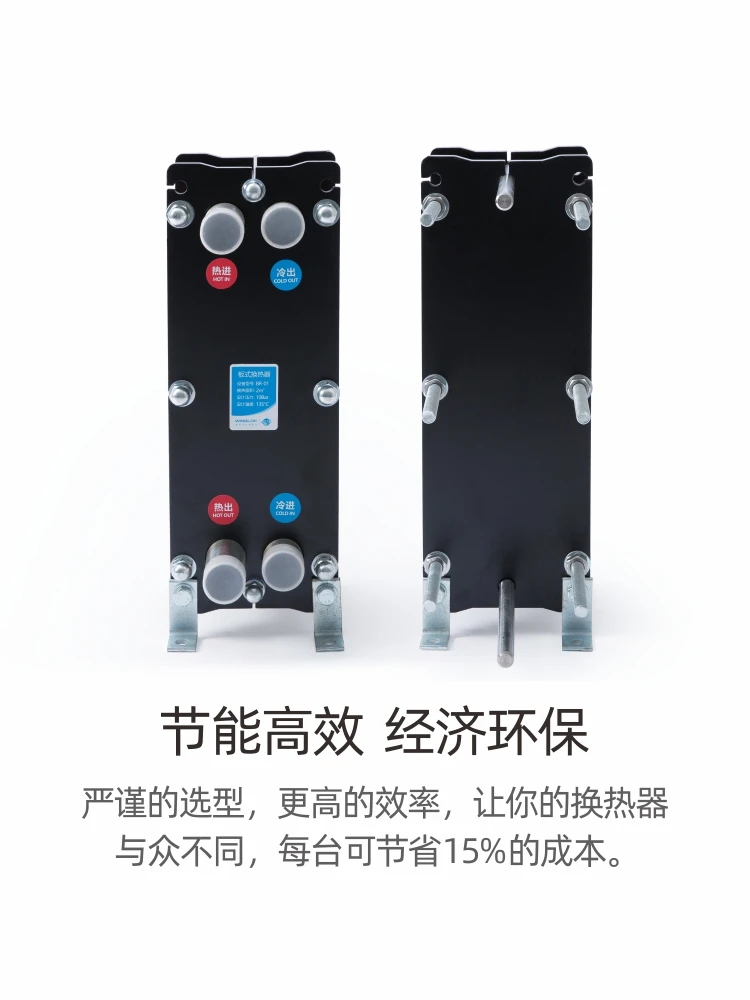 Swimming pool intelligent electric heating equipment plate heat exchanger BR series