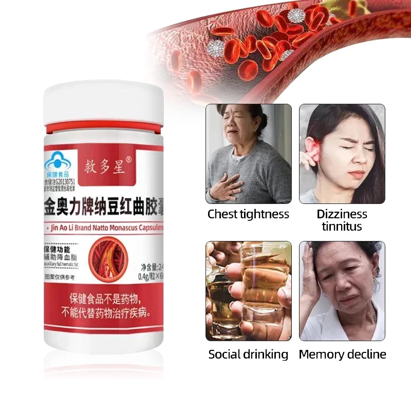 1 bottle natural natto red yeast, about blood vessels, CFDA approved