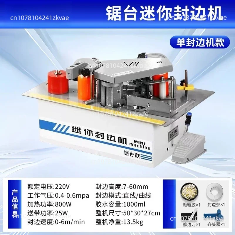 Mini Portable Woodworking Edge Banding Machine 1200W Desktop Wood PVC Two-sided Gluing Edge Bander Tool for Wood PVC Cutting