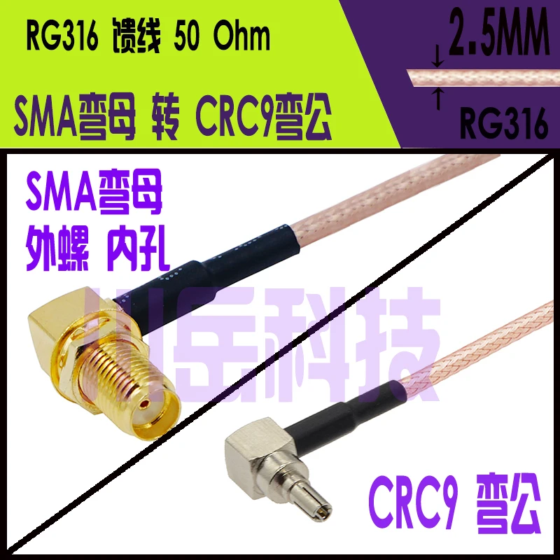 Sma weiblich zu crc9 männlich gebogen ra rf rg316 fpv, wifi antenne sma kabel weiblich antennen adapter kabel