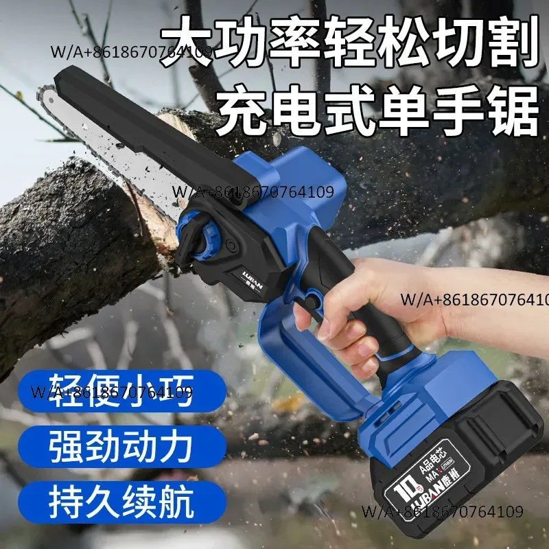 Luban brushless lithium electric saw rechargeable household electric chain saw portable logging pruning saw cross-border