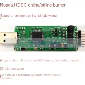 HDSC Huada MCU online/offline offline programmer programmer CCID supports HC32 series single-chip microcomputer