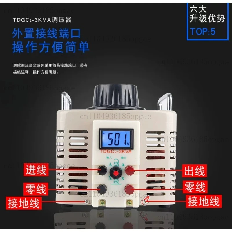 220v-単相電圧レギュレータ-ac-ブースト電源-tdgc2-3kw-デジタルディスプレイ-0-500v-調整可能な変圧器-3000w
