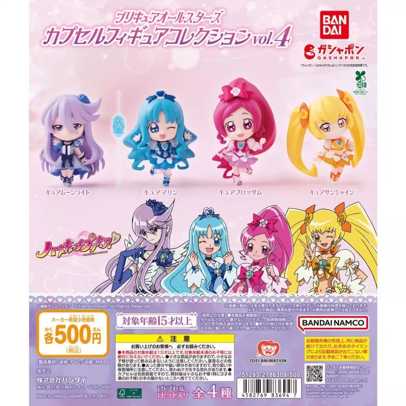 

Bandai Genuine 4Pcs Gashapon リキュアオールスターズ カプセルフィギュアコレクションVol.4 Toys For Kids Gift Collectible Model Ornaments