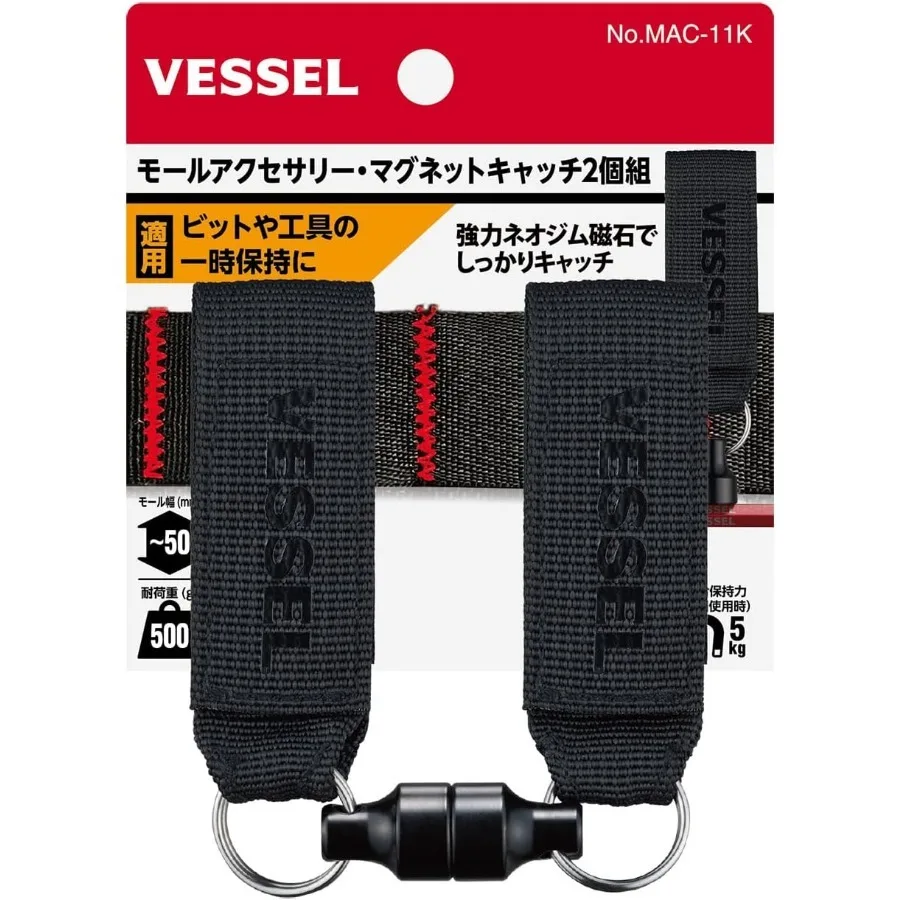 VESSEL MAC‑11K Molle System Magnetic Catch 2PCS Accessory for Electrician Tool Bucket