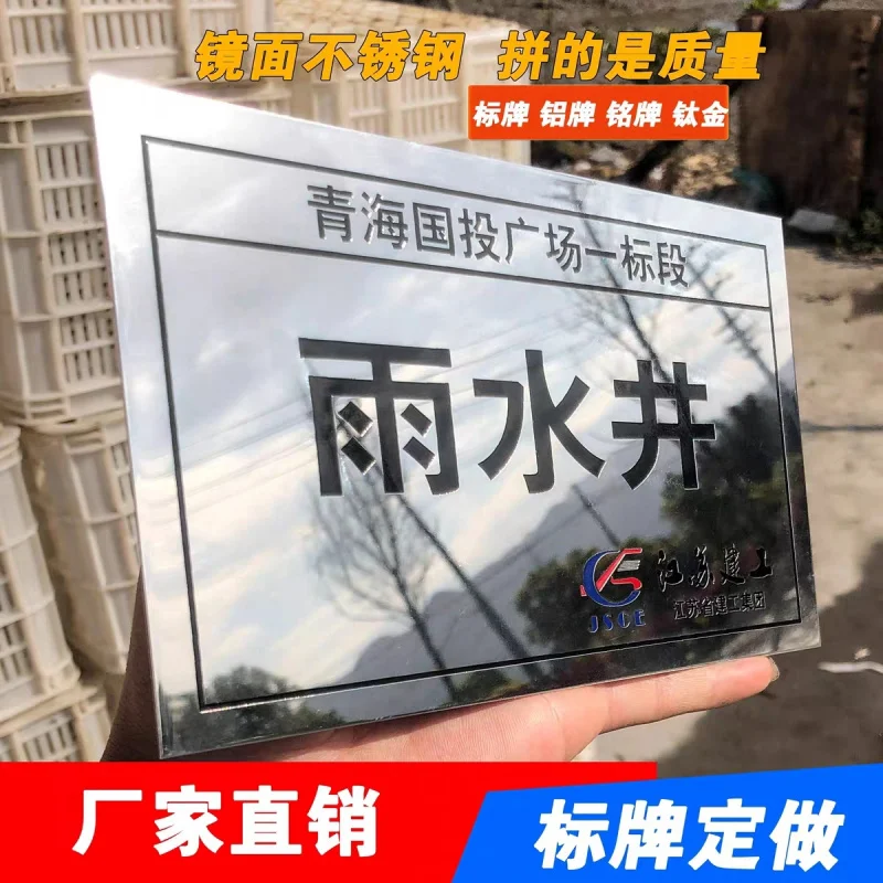 Custom. [Mirror Gloss] Customized Metal Nameplate 304 Mirror Stainless Steel Corrosion Plate Laser Silk Screen Label Signbo