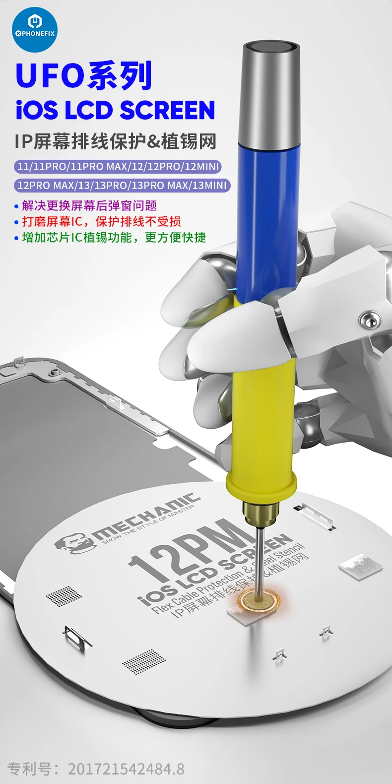 

Mechanic UFO Steel Stencil For iPhone Xiaomi SAMSUNG HUAWEI LCD Screen Flex Cable Protection IC Polishing Repair screen Pop-up