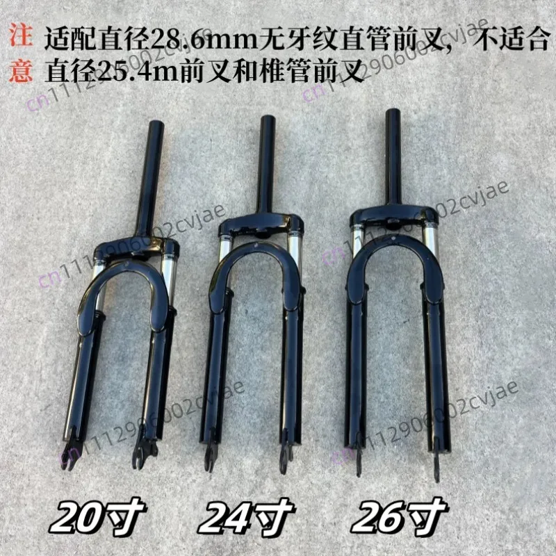 Mountain bike 20 inch toothless front fork shock absorption front fork transmission car