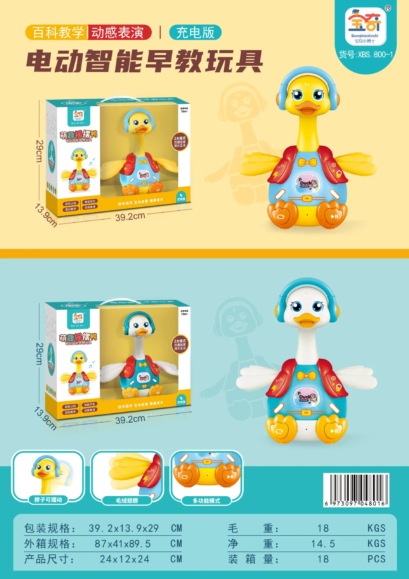 Elétrica Inteligente Educação Infantil Máquina de Rocking Duck Story, 800-1 Aprendizagem de Língua, Música do bebê, Educação Infantil