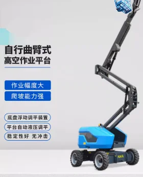 Full self-propelled electric lifting platform, curved arm elevator, 360 ° rotating telescopic arm high-altitude operation