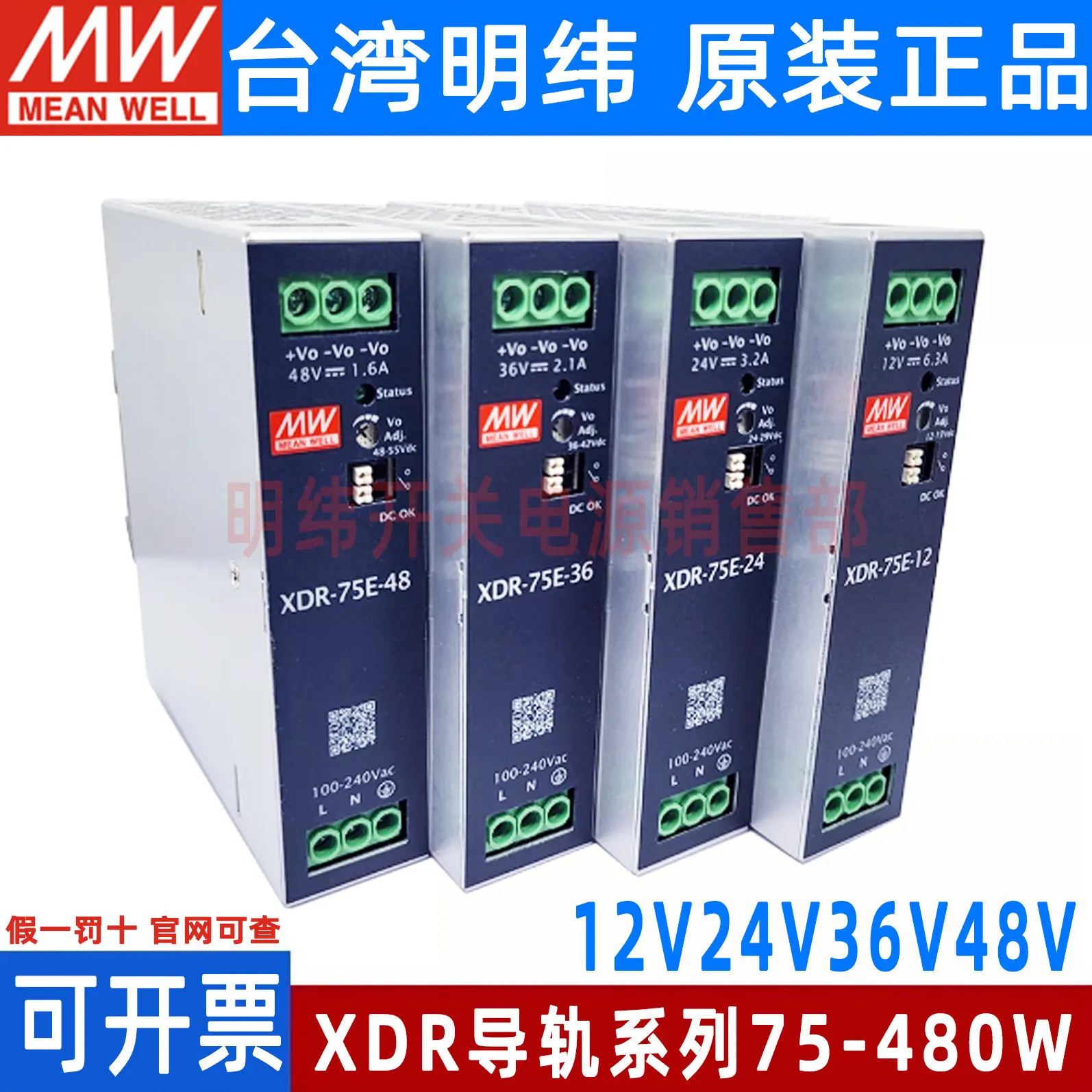 Switching power supply 12V48V/36V rail 75E150W120 DC 240/480WXDR Mingwei 220 to 24V