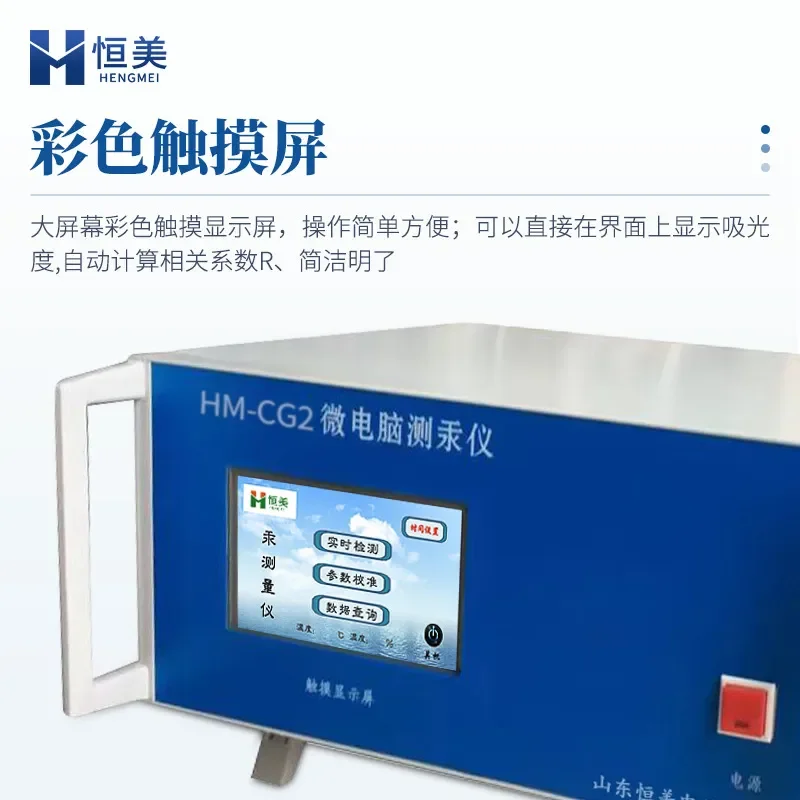 Customized on demand Tester Portable Cold Atomic Absorption Analysis Sample Content Tester