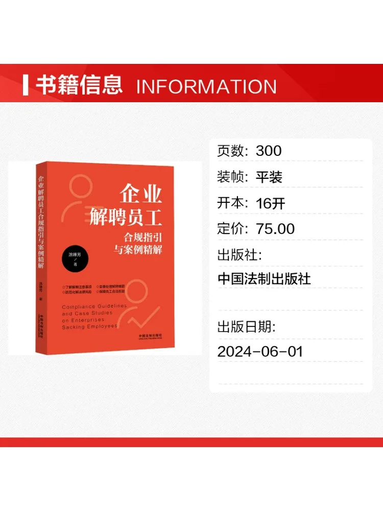 Book-Winshare Compliance Guidelines and Case Studies on Employee Termination By Businesses