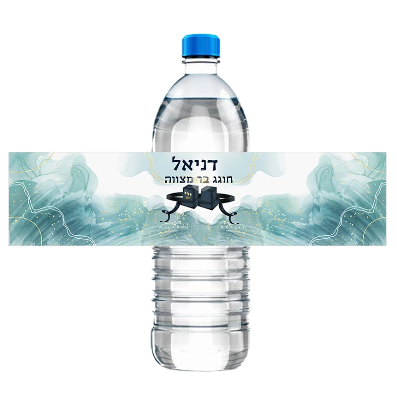30 Stück benutzerdefinierte Bar Mizwa Wasserflaschen-Etiketten Aufkleber personalisieren Fledermaus Mizwa Tefillin jüdische Party Aufkleber hebräisch jede Sprache – Detail 9