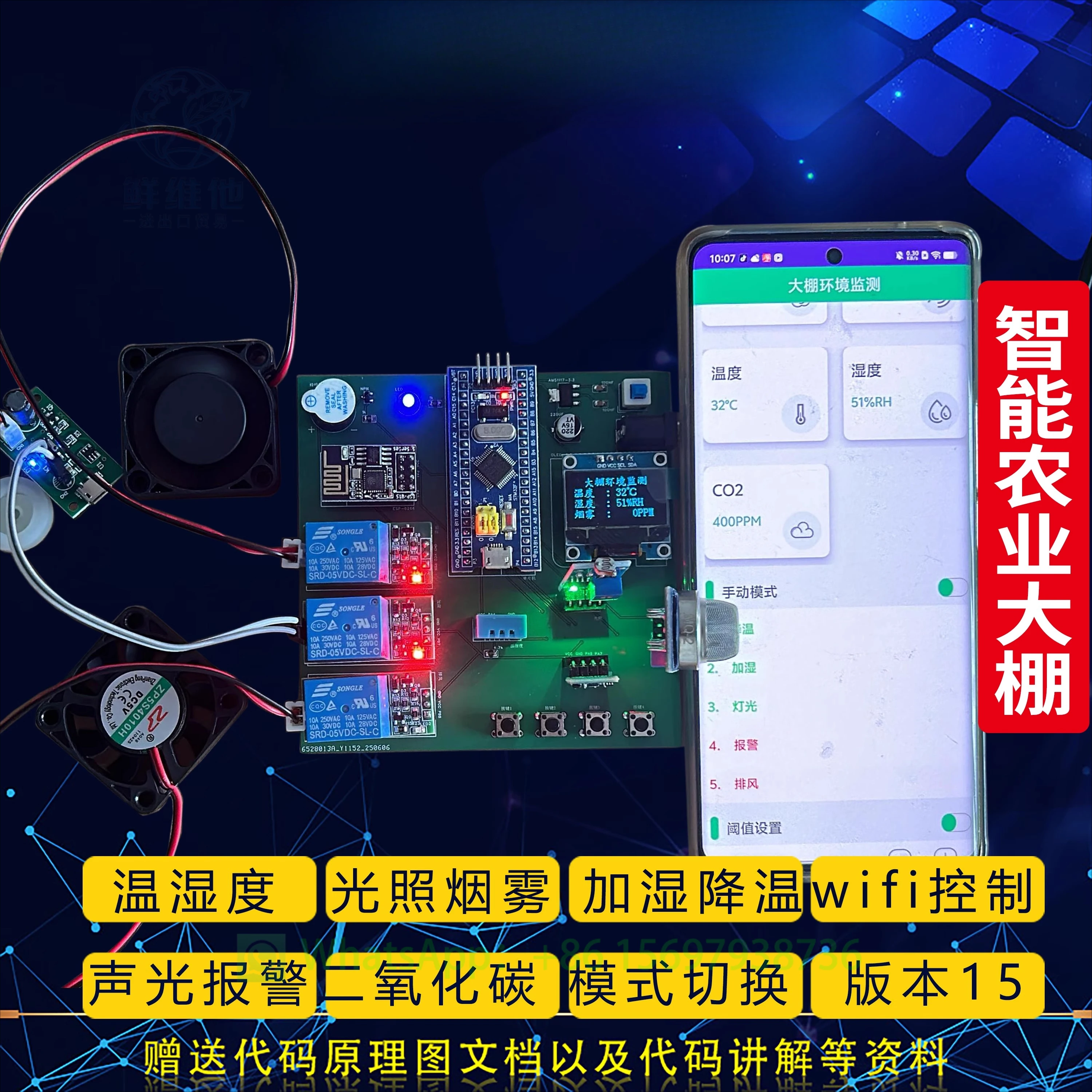 : Sensore di umidità