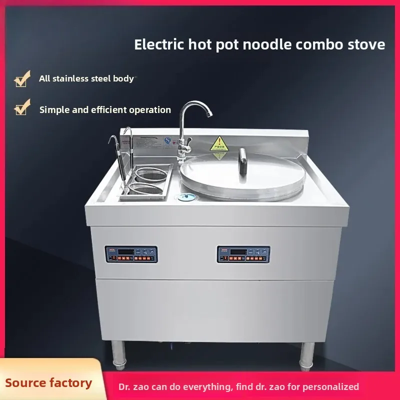 Noodle Cooking Combination Stove, Breakfast Snack Noodle All-in-one Machine 304 Stainless Steel Electric Heating Pot Stove