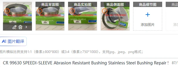 

CR99630 Устойчивая к истиранию втулка со спинкой Ремонтная втулка из нержавеющей стали