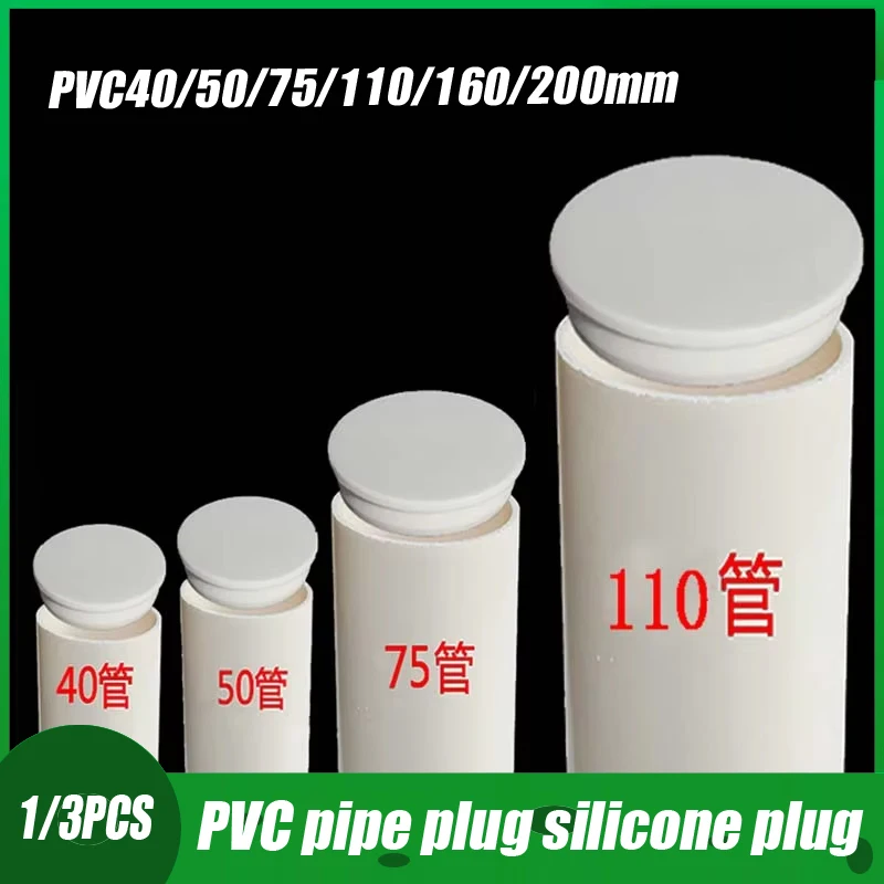 

1/3PCS For 40mm - 200mm PVC Pipe/PVC Pipe Fittings Silicone Hole Caps Round Hole Sealing Plug Blanking End Caps T-type Stopper