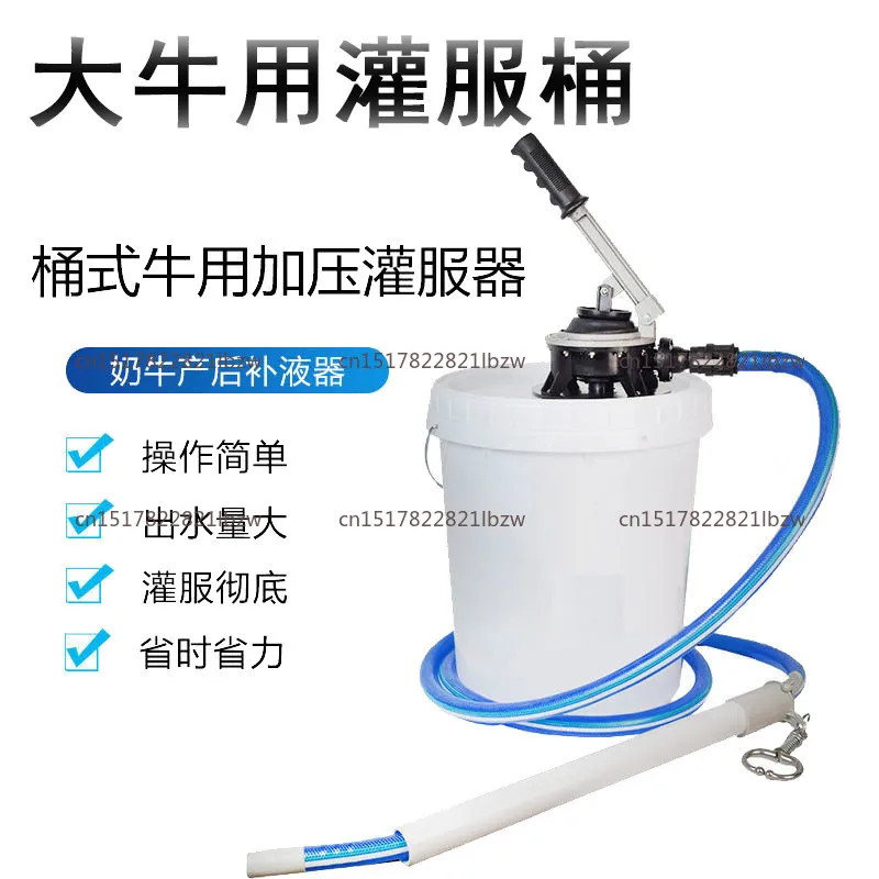 Filling device a set of stainless steel filling device for cow postpartum rehydration pressure bucket  fill cattle with medicine