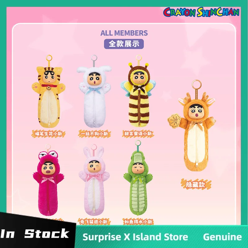 

Genuine Crayon Shin-Chan Animal Version Storage Case Series Blind Box Vinyl Face Anime Trendy Toys Decor Pendant Pen Case Gift