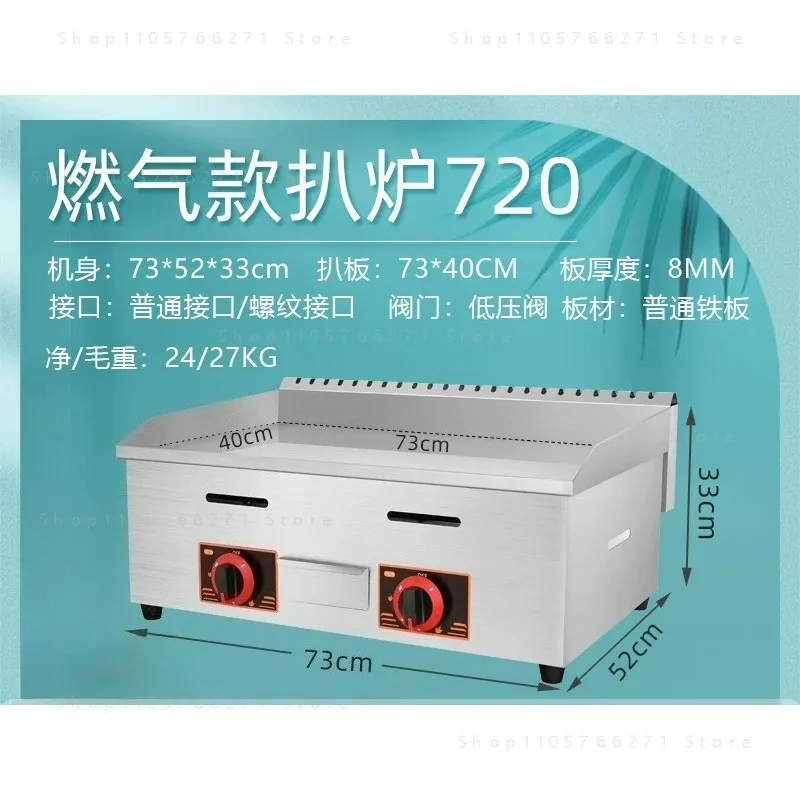 220V 720 Electric Flat Top Grill Electric Countertop Griddle Grill Stainless Steel Flat Griddle Hotplate BBQ Kitchen