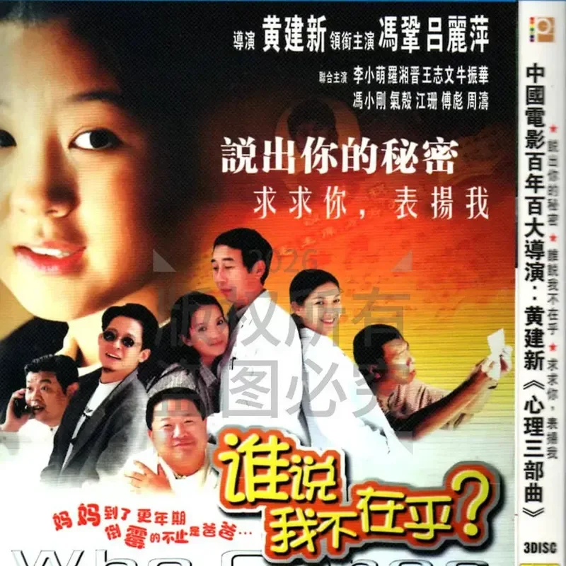 Huang Jianxin Director Comedy Family Film Psychological Trilogy City Trilogy BD Blu-ray High Definition 6 Disc
