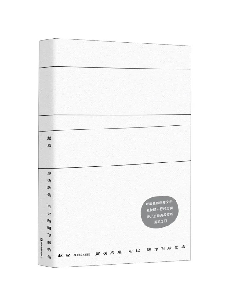 

Book-Winshare The Soul Should Be a Bird That Can Fly at Any Time