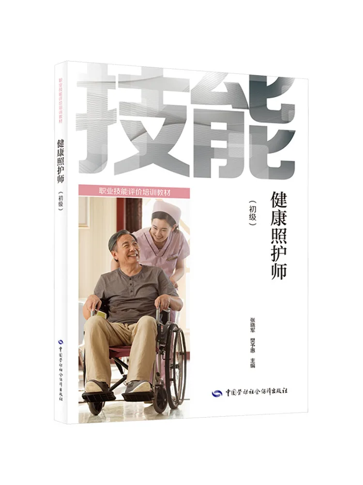 Book-Winshare Healthcare Assistant Entry Level