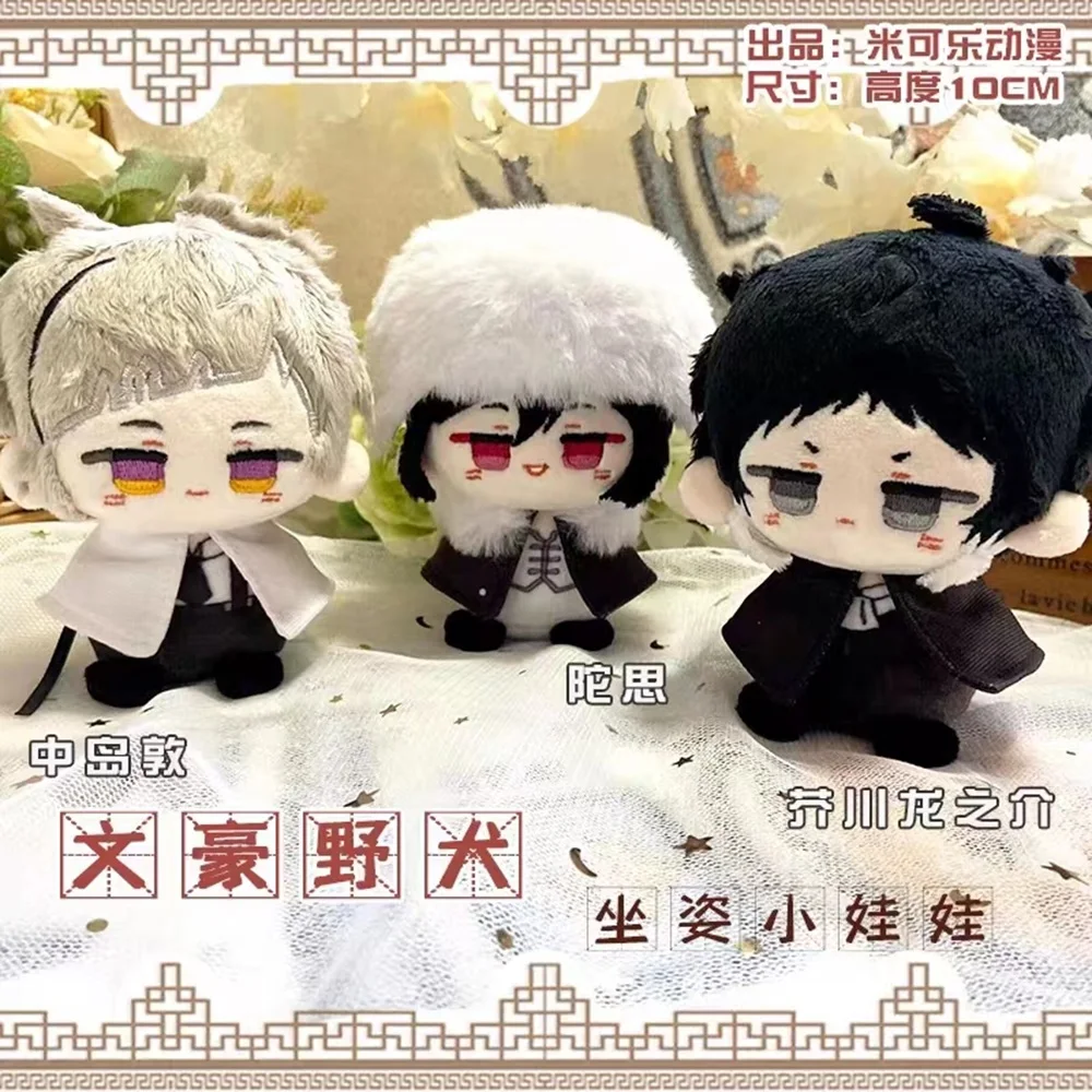 Anime Bungou Stray Dogs Plush Toy Nakajima Atsushi Ryunosuke Akutagawa Dostoevsk Plush Doll Pendant Birthday Gift