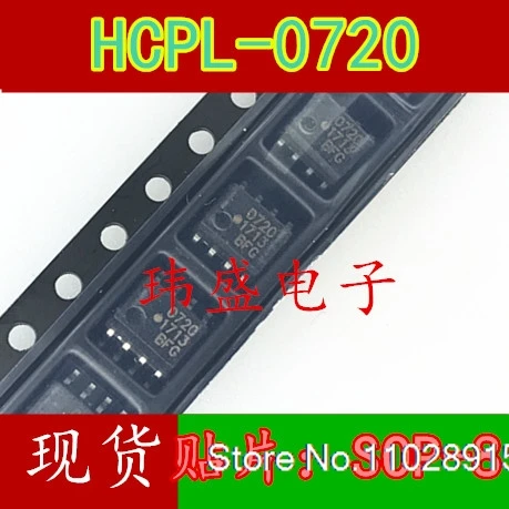 （5PCS/LOT）HCPL-0720 HCPL0720 720 SOP8