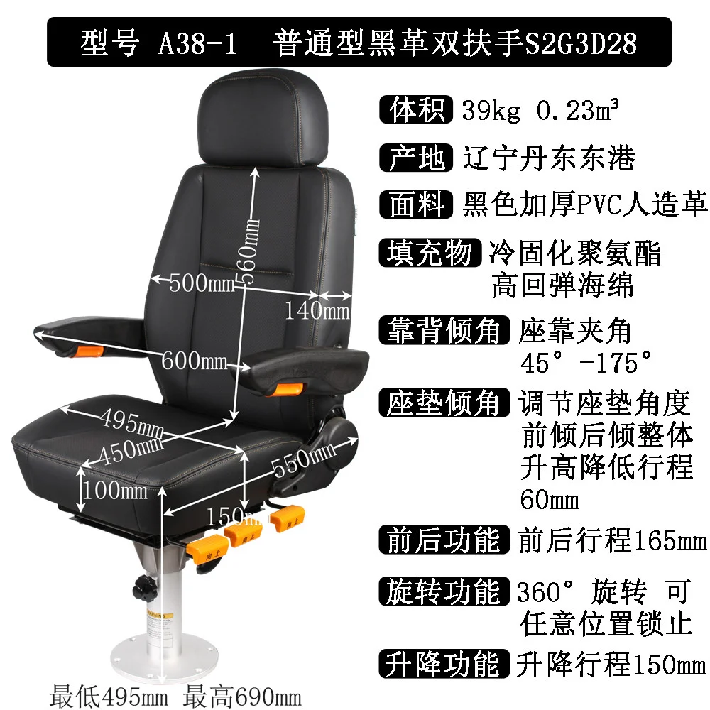

Custom Logo Bucket Boat Captain Seat High Back Luxury Reclining Pontoon Yacht Boat Seat