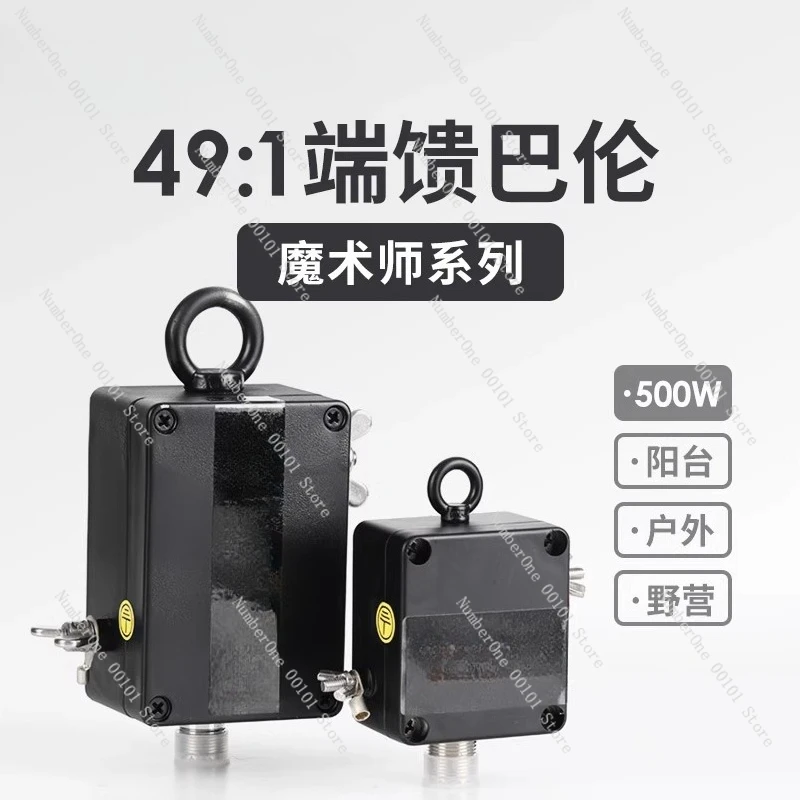 

500W Long-term Installation 49:1 Balun High Quality Feed 125W Lightweight Endfeed Adapter Radio Accessory for MagicalANT