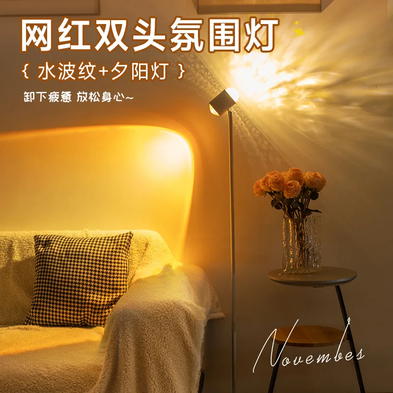 

Ripple Ambience Light Live Studio Decoration Bedroom Emotional Floor Lamp Sunset Light Photo Background Sunset Light