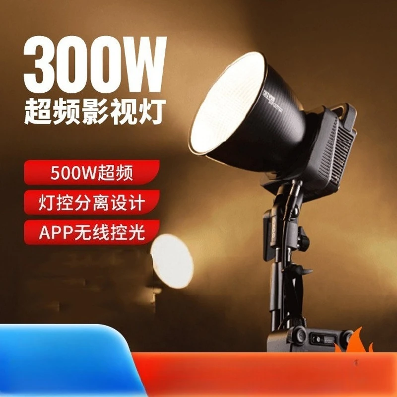Filling light 300W dual color temperature sun lamp live streaming host dedicated video photo soft light