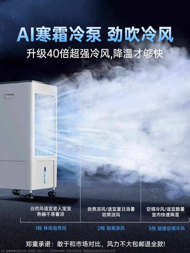 [Refrigeration Air Conditioning Fan] Cooler Household Single Cooling Mobile Small Indoor Bedroom cooling fan new model
