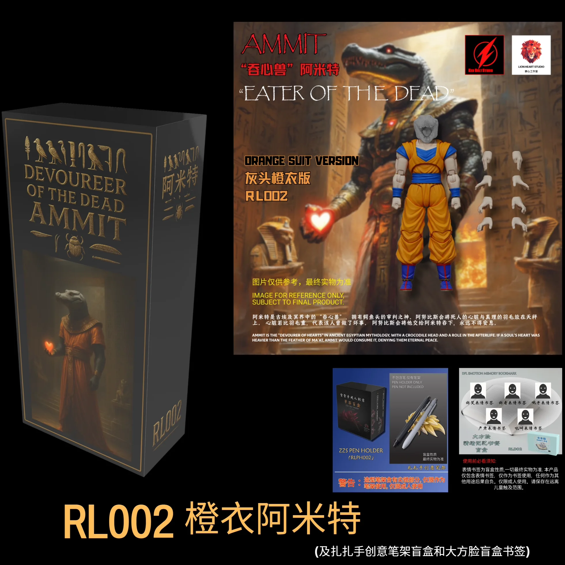 

Red Lightning - Lionheart Series: Orange Armor Amite Figure Rl002 - Collector'S Model Gift