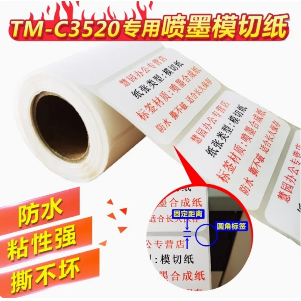 

inkjet synthetic label Self adhesive label roll stickers