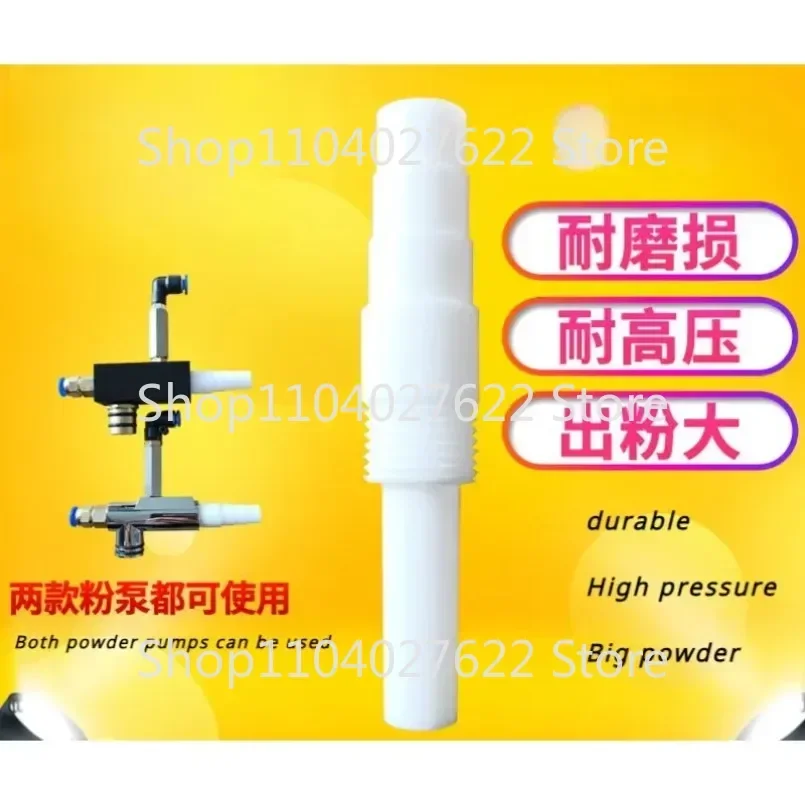 KCI Powder Pump Core, Venturi Tube, Electrostatic Spray Gun Accessories, Injection Molding Machine Accessories, Pump Core