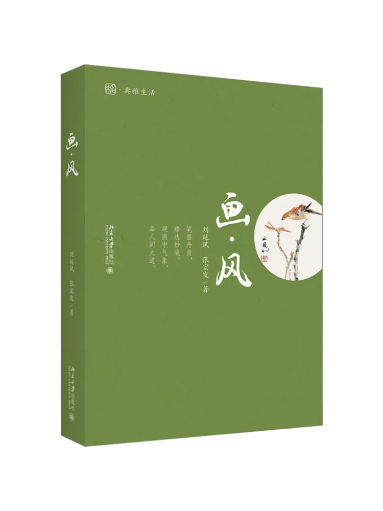 

Book-Winshare Painting and Style