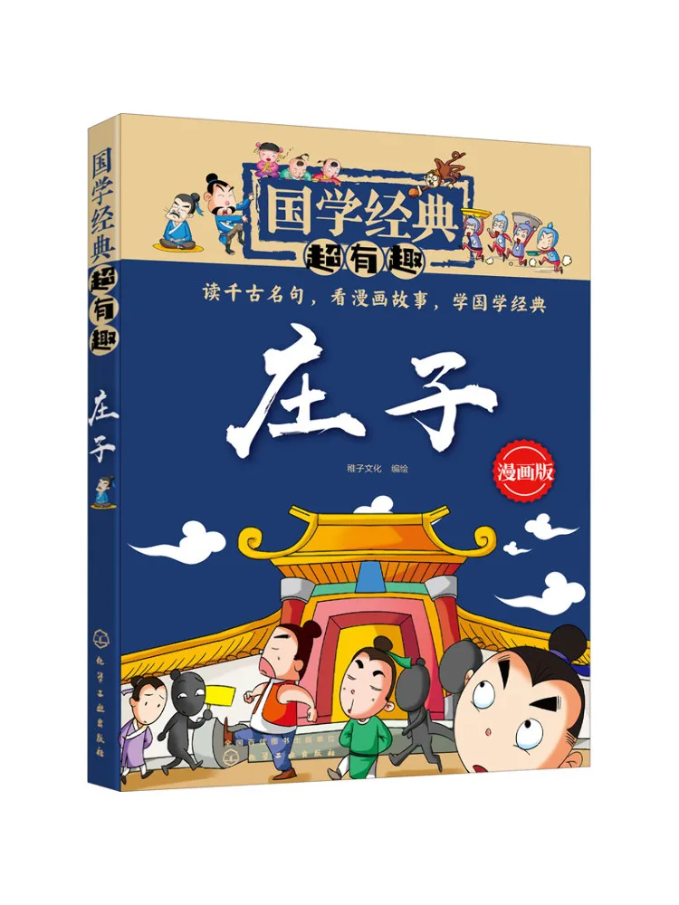 

Книга-Winshare Zhuangzi Comic Edition