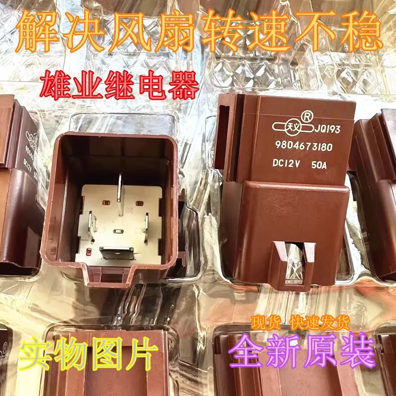 

1 шт. для адаптации логотипа 301 Peugeot 508C5 Elysee C3XR реле 2008 электронный предохранитель вентилятора