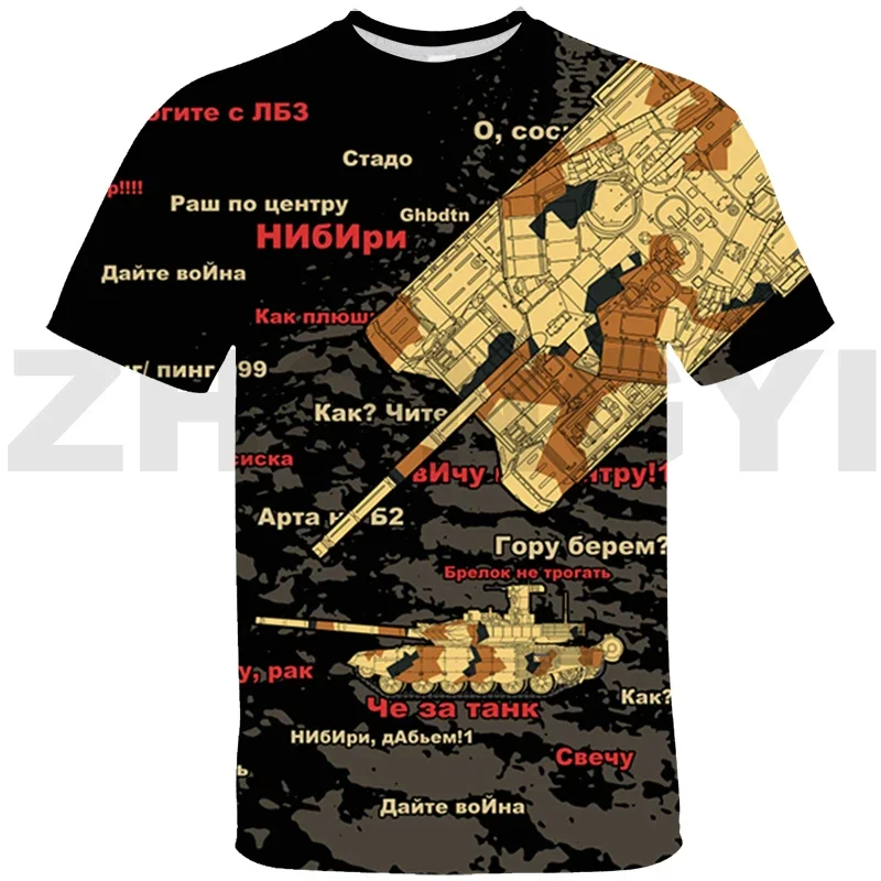 Hot Game World of Tanks 3D T-shirts Hip Hop Gerand Tanks Mens T Shirts Kids Cartoon War Thunder Short Tees Tops Anime Clothes