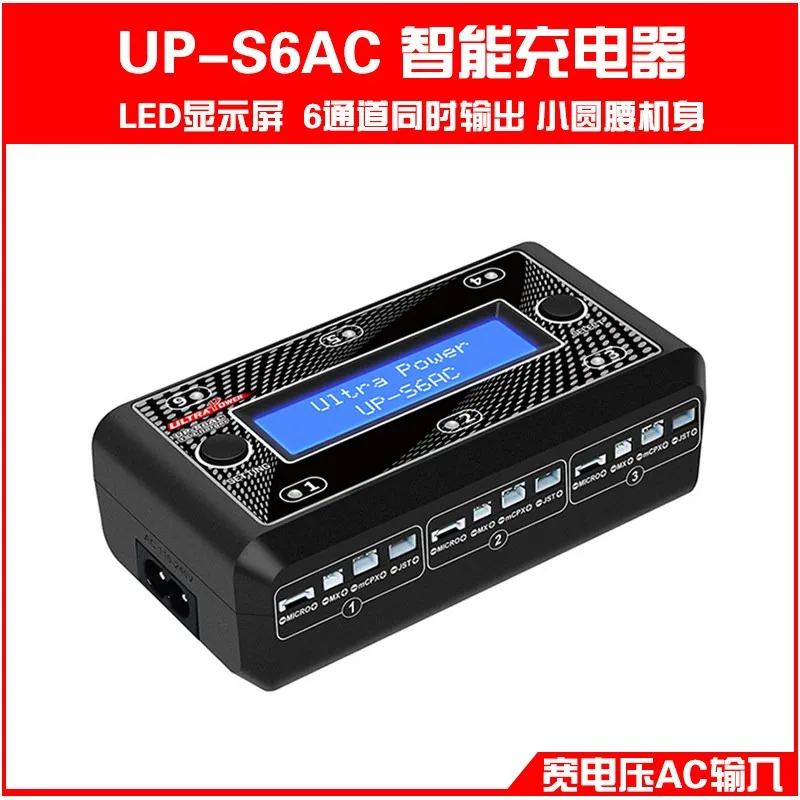S6AC Lipo Battery Charger 6‑Channel Simultaneous Charging 1‑2S 3.7V/3.8V for RC Quadcopter Aircraft Parts