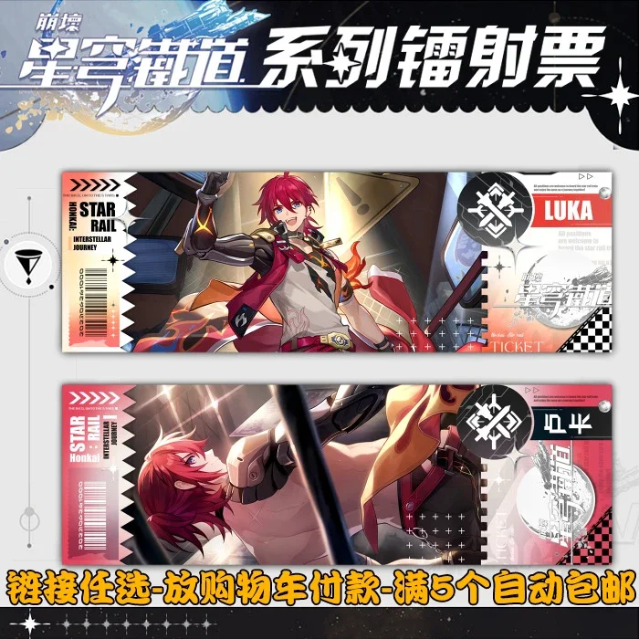 Лазерный билет для косплея аниме Genshin Impact, мультяшная карточка, двухсторонняя Закладка, настольное украшение для друзей, подарок на Рождество и день рождения