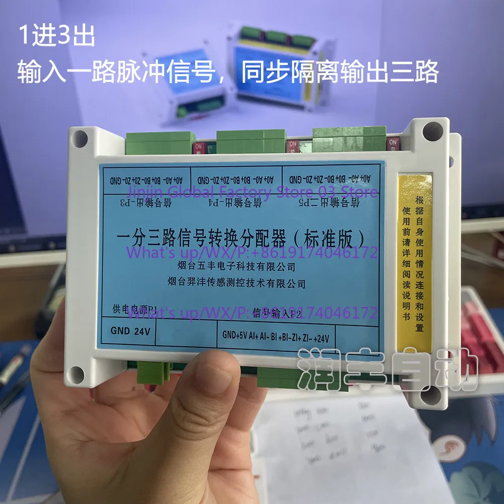 Pulse Signal Splitter WFFP-1-2P WFFP-1-4P One point two, one point three, one point four TTL to HTL