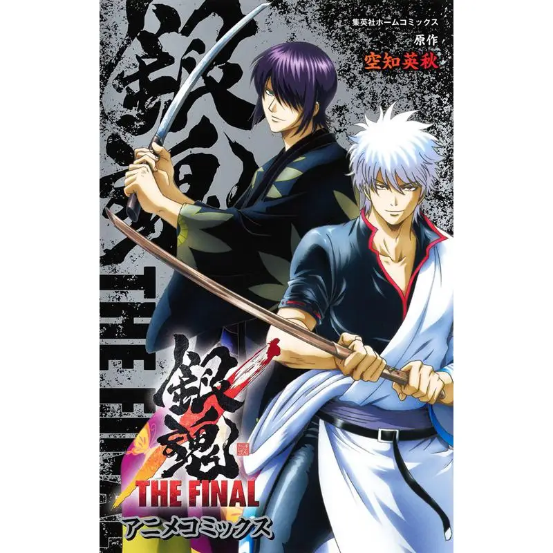 

Gintama THE FINAL Аниме-комиксы Eiichi Kurochi Shueisha 9784834233063 Книга