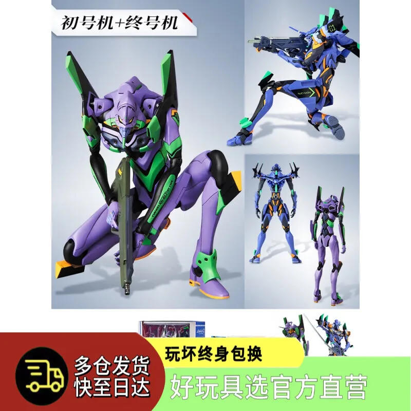 

Bandai (BANDAI) eva первая машина подвижный Евангелиевый воин окружающий мальчик анимация двухмерная сборная модель 20th