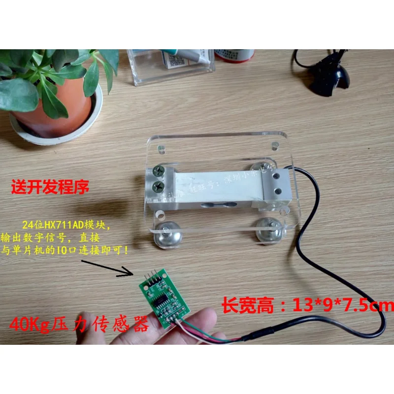 10/20/40/100/200Kg Pressure Sensor   HX711AD Electronic Weighing Sensor Send Information